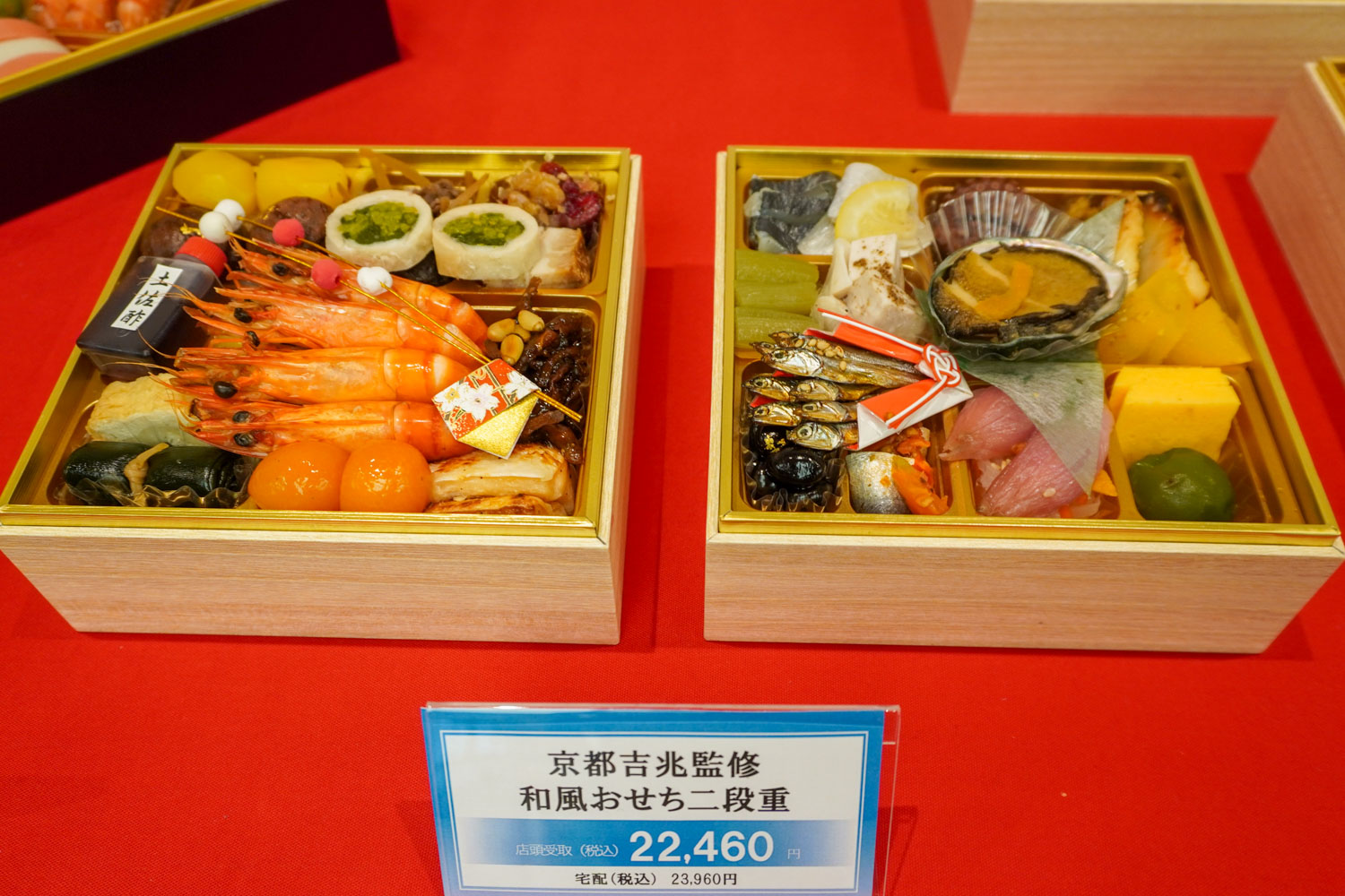 「京都吉兆監修 和風おせち二段重」