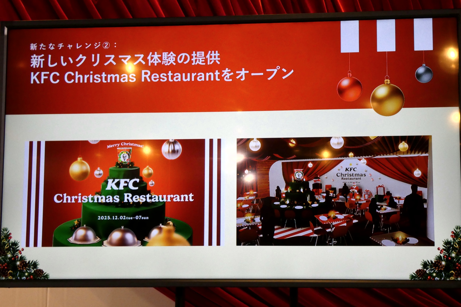 KFC Christmas Restaurant