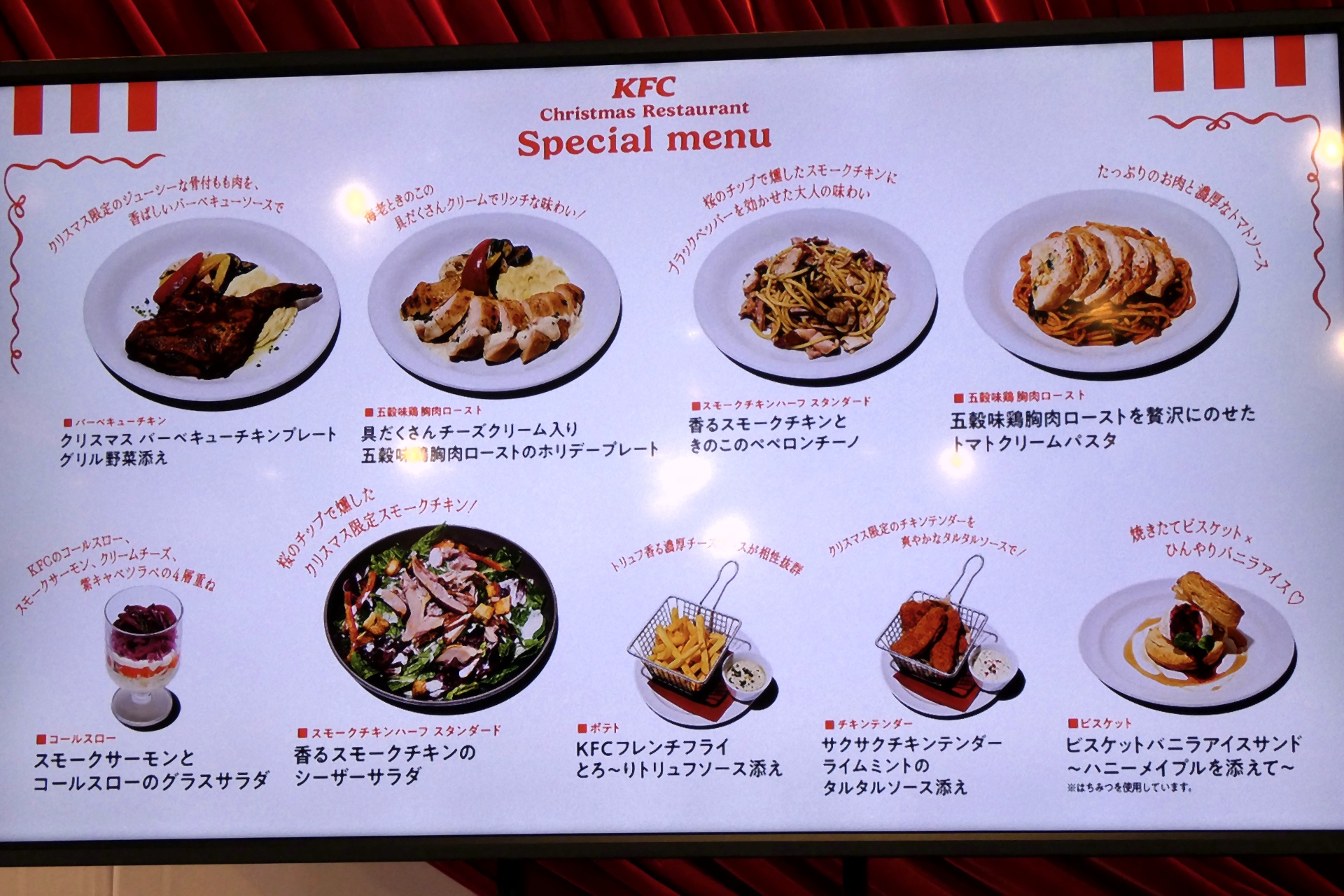 KFC Christmas Restaurantで提供されるスペシャルメニュー