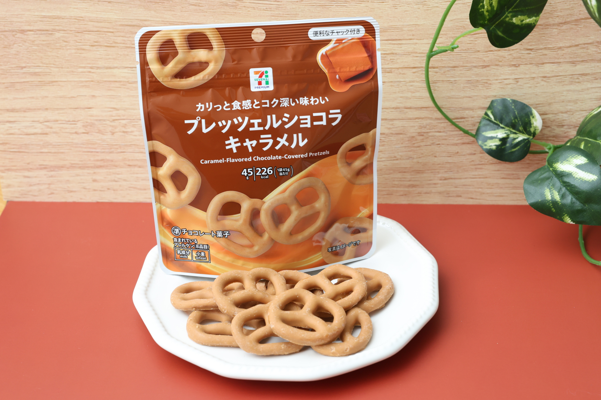 セブンプレミアム プレッツェルショコラ キャラメル