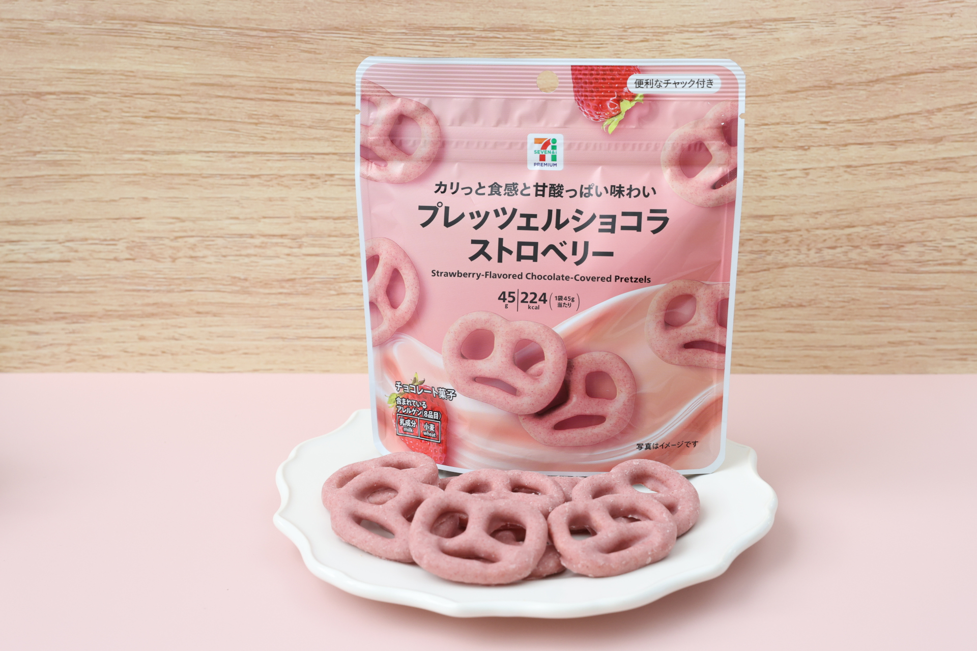 セブンプレミアム プレッツェルショコラ ストロベリー