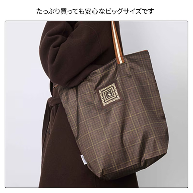 オリジナルチェック柄のお買い物バッグ