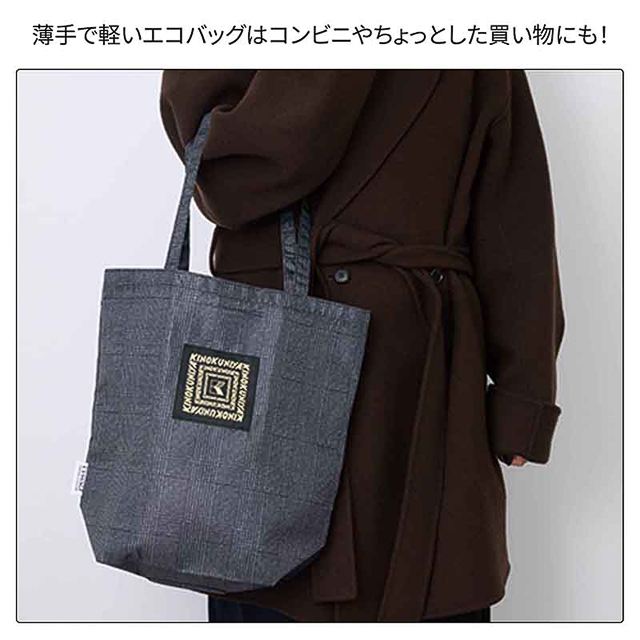 ちょっとしたお買い物に便利な軽量バッグ