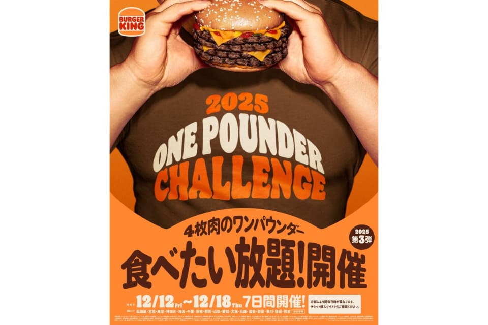 バーガーキング「にんにく・ガーリック ザ・ワンパウンダー」が食べ