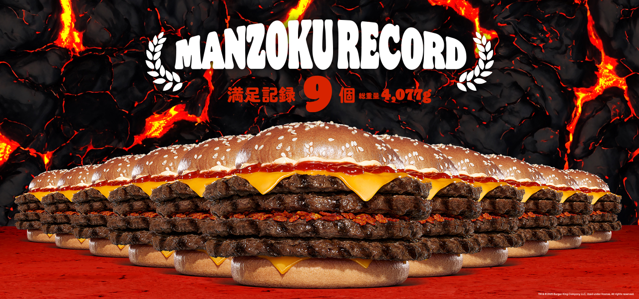 9月に実施された「ワンパウンダーチャレンジ2025」第2弾では、45分間で「インフェルノ ザ・ワンパウンダー」9個完食が満足記録
