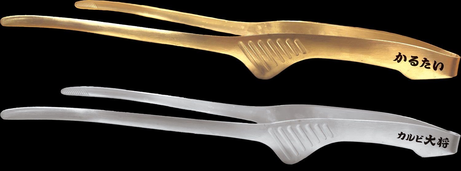 金銀オリジナルトングセット