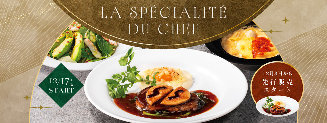 デニーズ「牛フィレ肉とグラフォアのロッシーニ風」