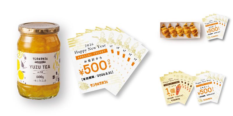 オリジナルゆず茶福袋、チョコクロBOX福袋、チョコクロチケット福袋