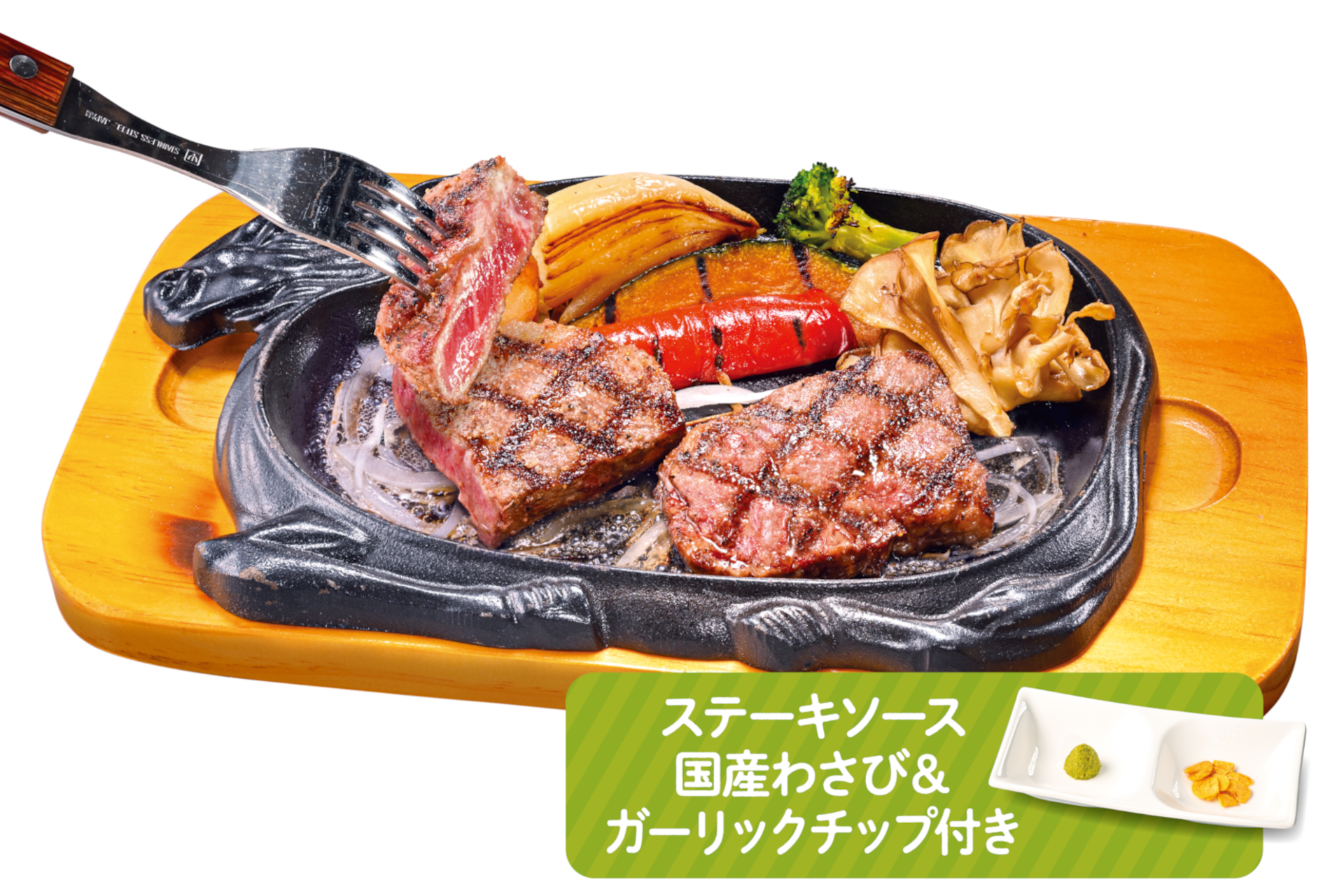 ビッグボーイ/ヴィクトリアステーション「黒毛和牛サーロイン」（80g 2079円/160g 4059円）