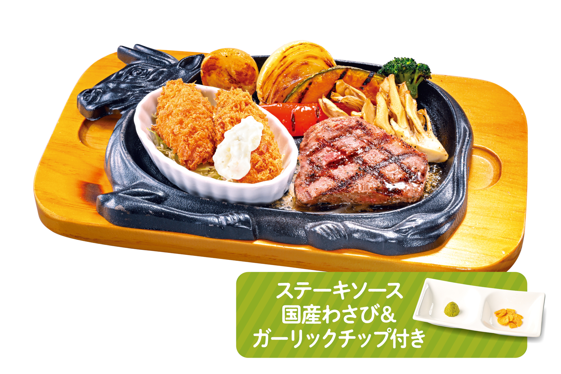 「黒毛和牛サーロイン80g＆牡蠣フライ」（2629円）