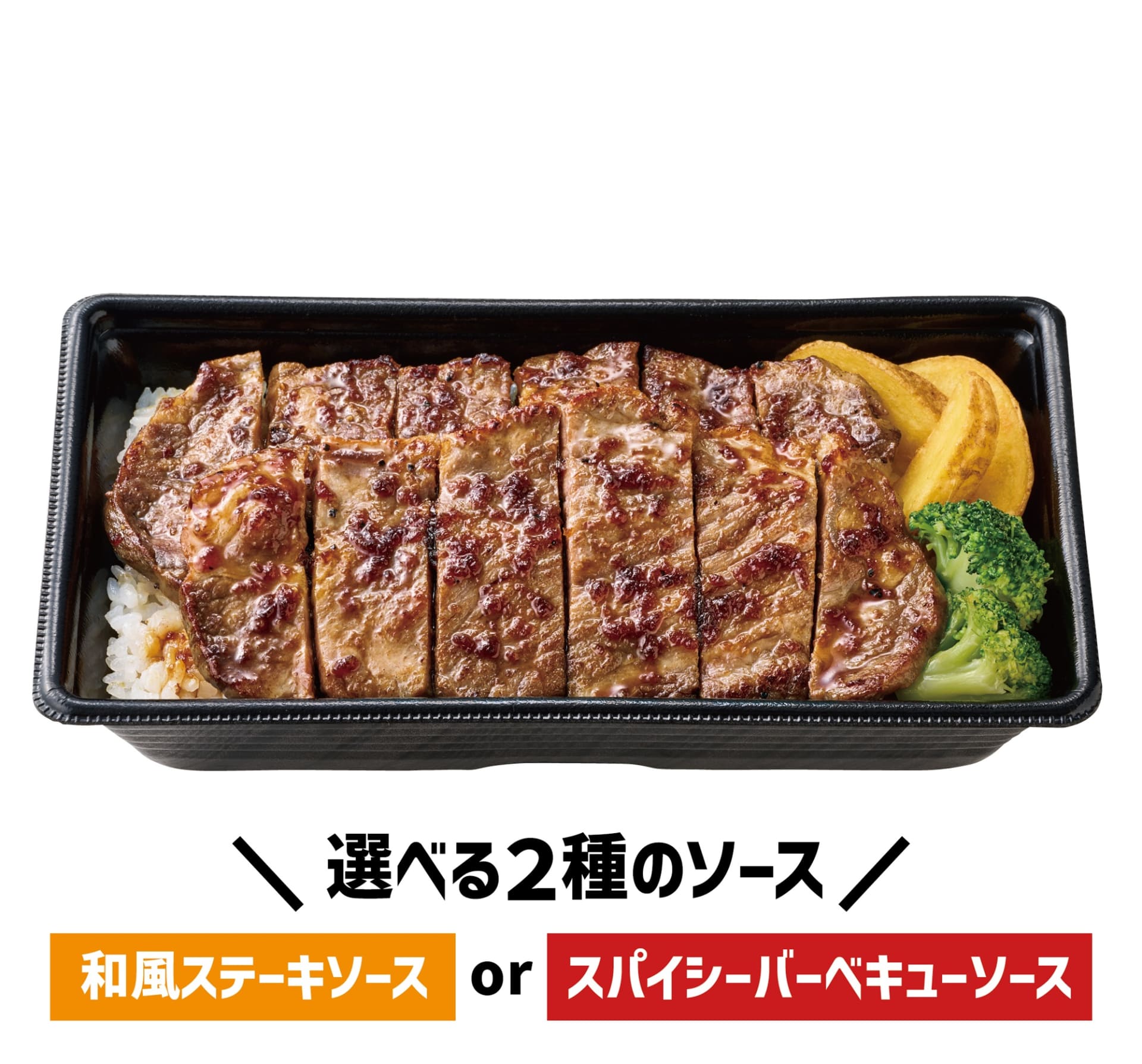 冬の贅沢 Wアンガスビーフステーキ重（肉2倍）