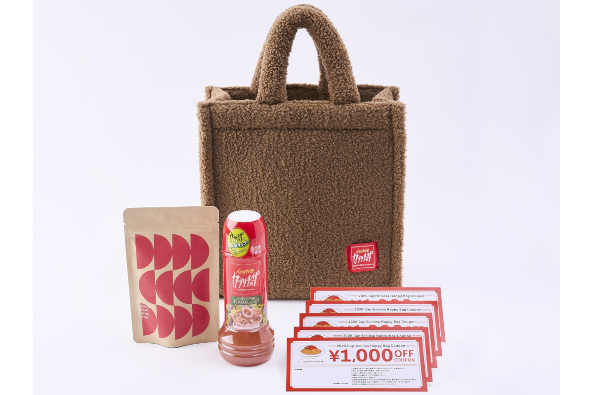 カプリチョーザ「カプリの福袋」