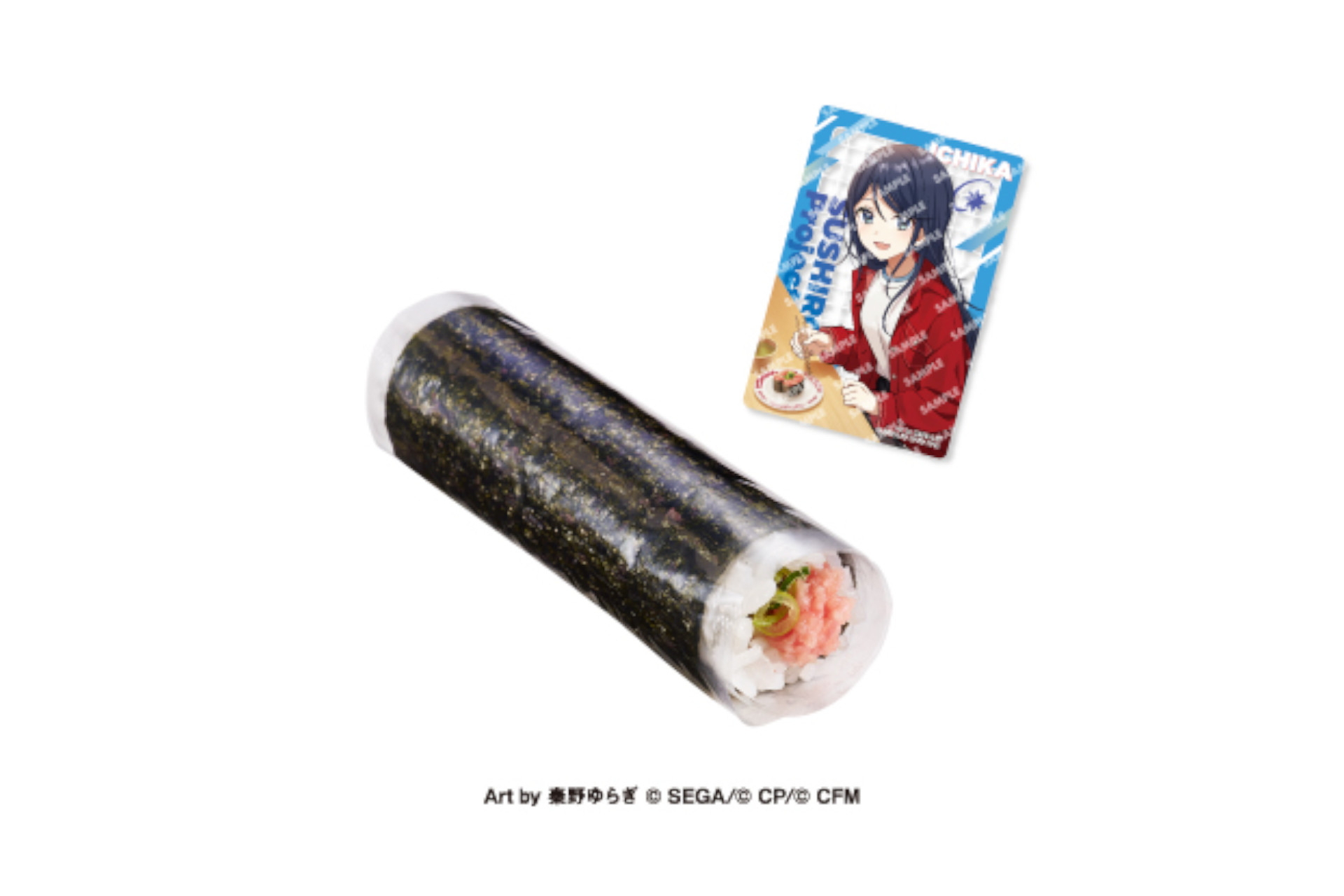 カード付き ねぎまぐろ手巻（カード7種）