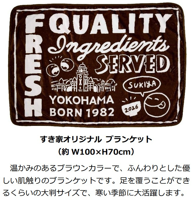 「ブランケット」約100×70cm（横×縦）