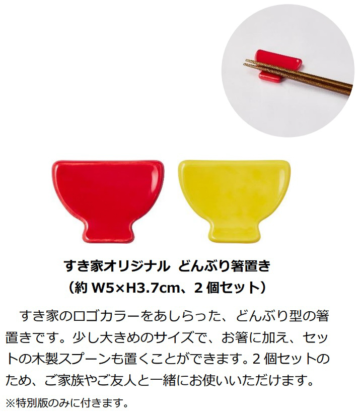 「どんぶり箸置き（2個セット）」約5×3.7cm（幅×高さ）