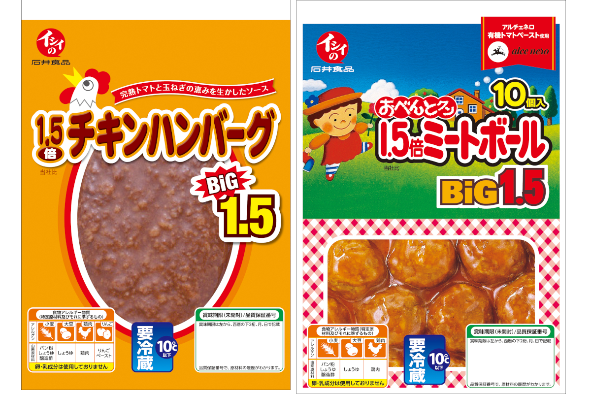 1.5倍ミートボールと1.5倍チキンハンバーグ