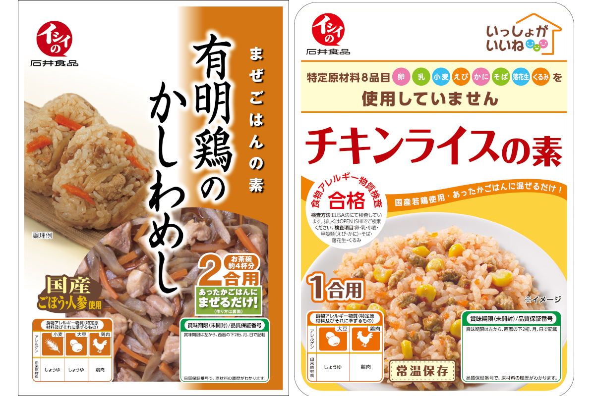 「チキンライスの素」と「有明鶏のかしわめし」