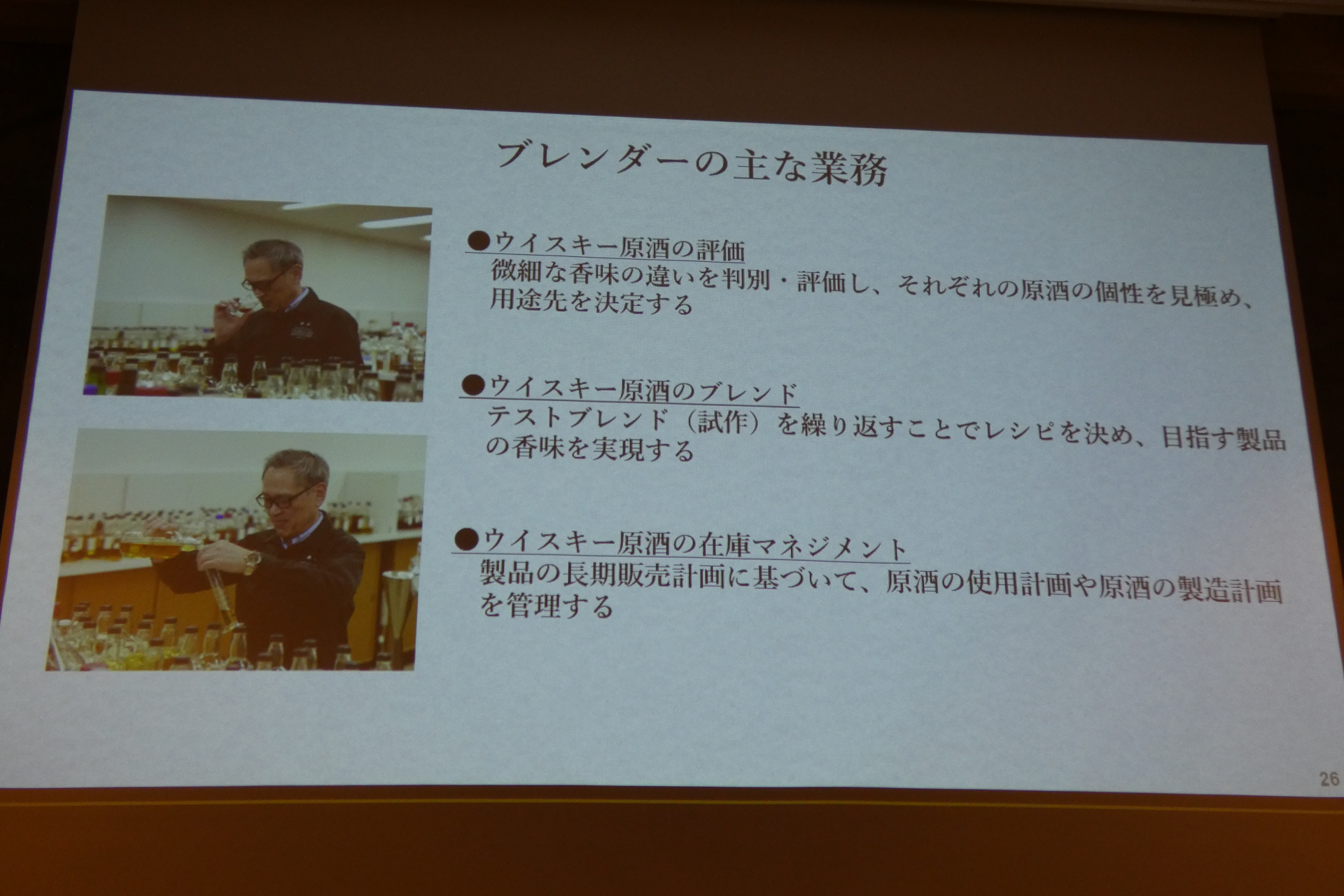 ブレンダーの業務