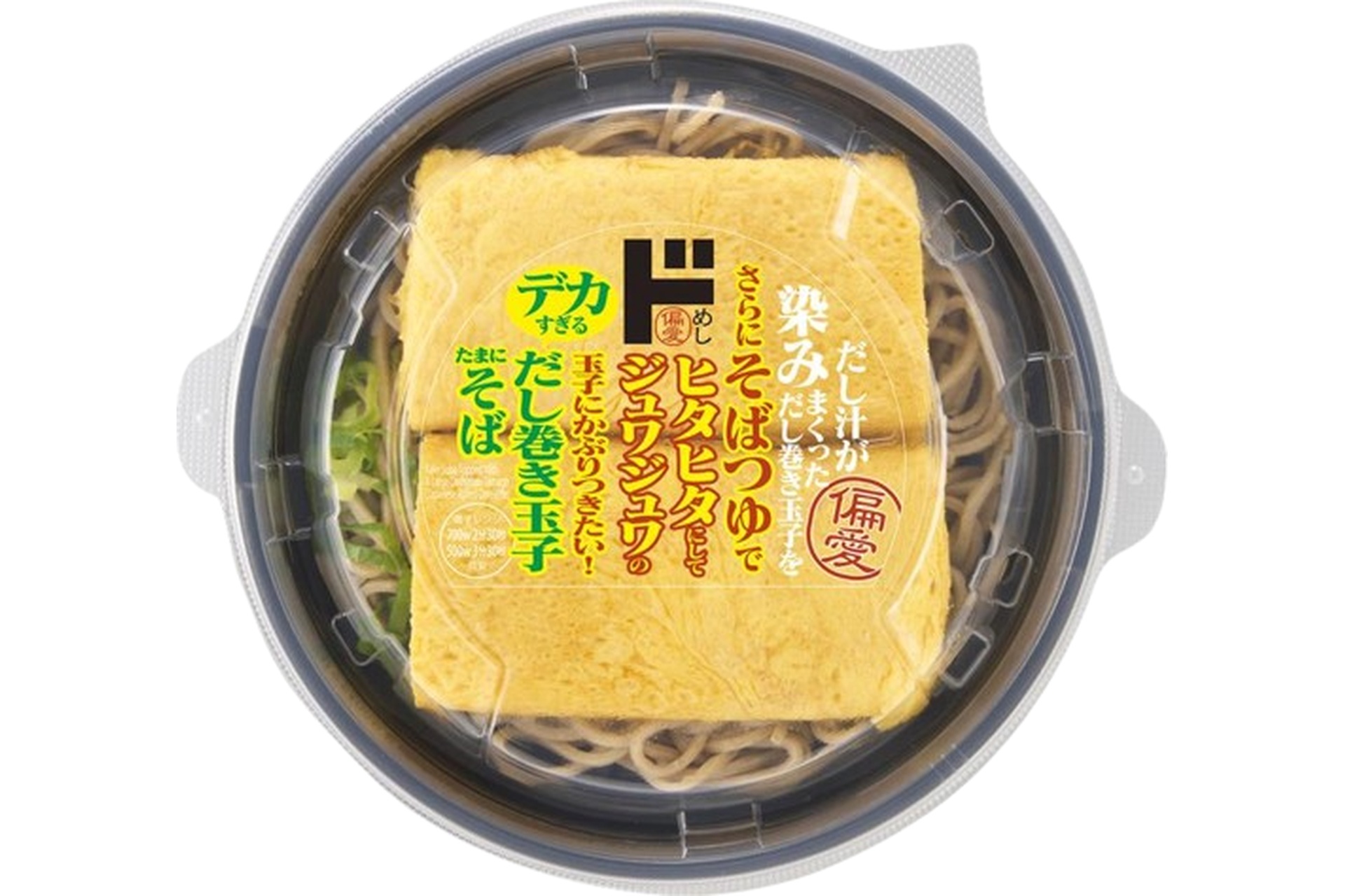 だし巻き玉子たまにそば