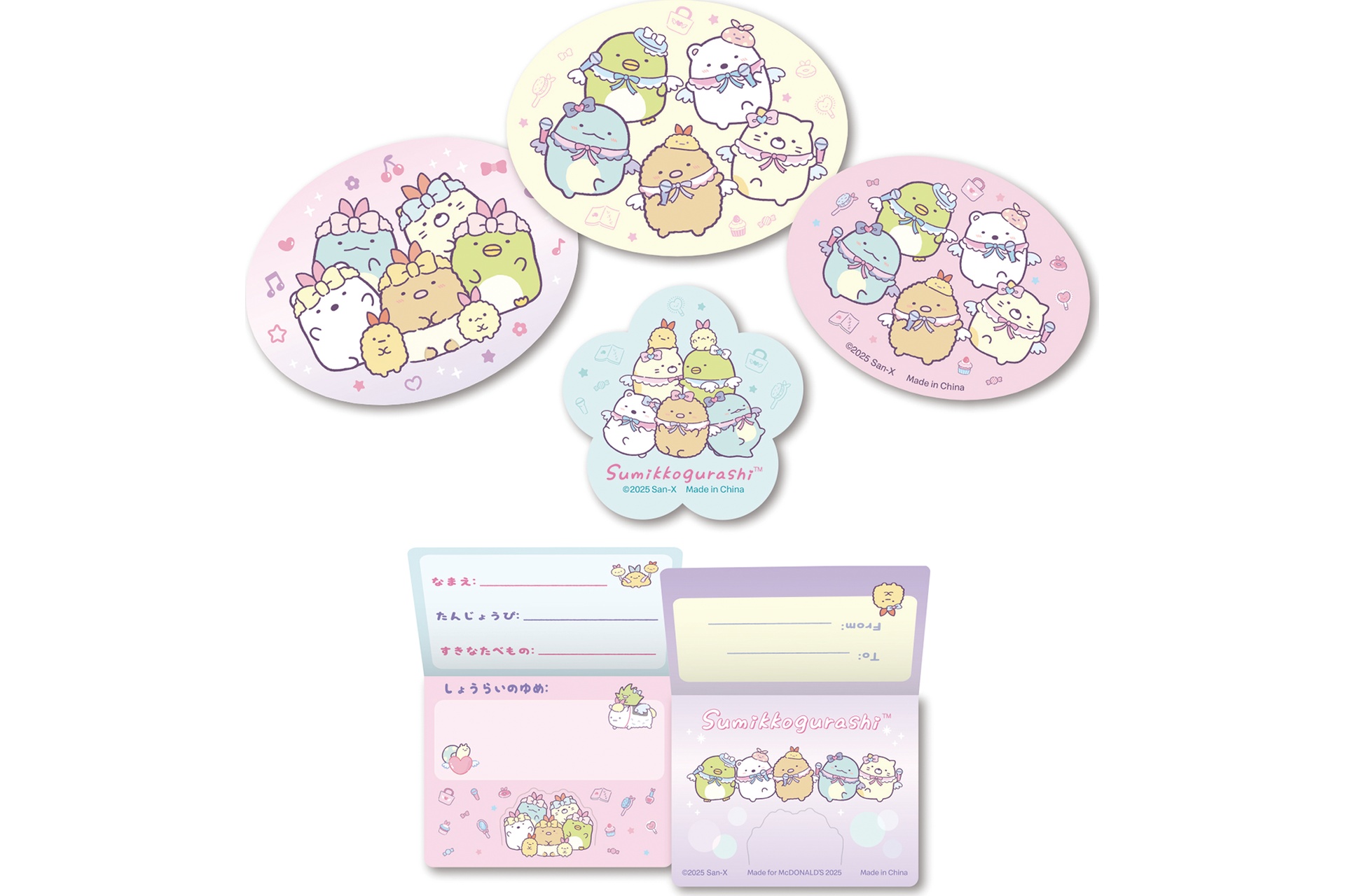 すみっコぐらし 箱推し