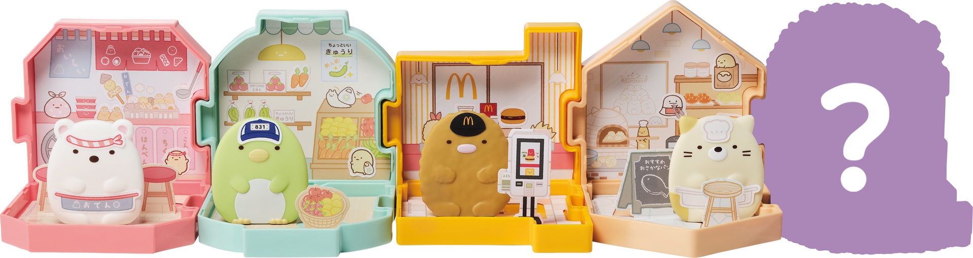 おもちゃを複数集めると、お店を横につなげて商店街を作ることができる
