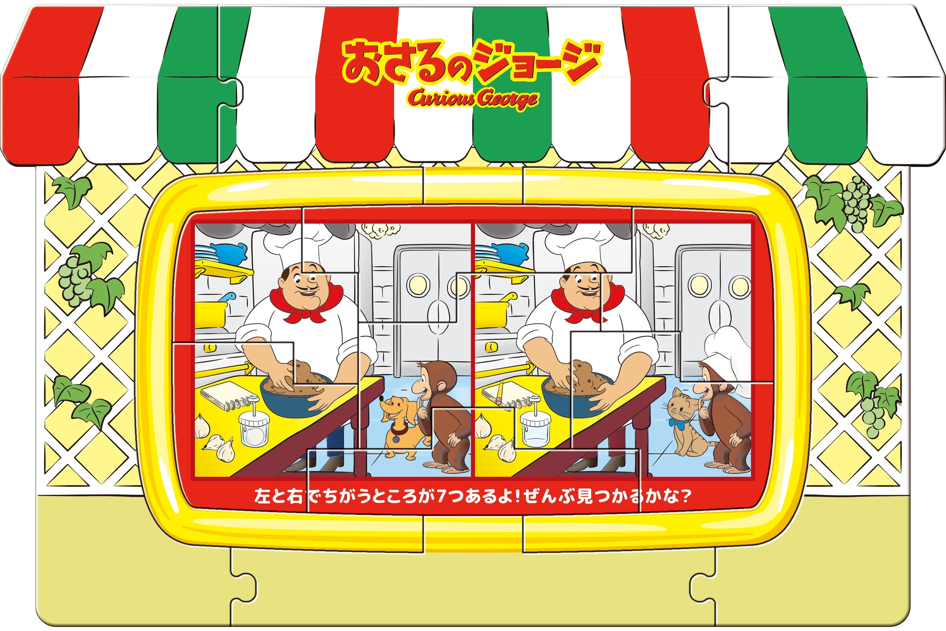 ピスゲッティさんのレストラン