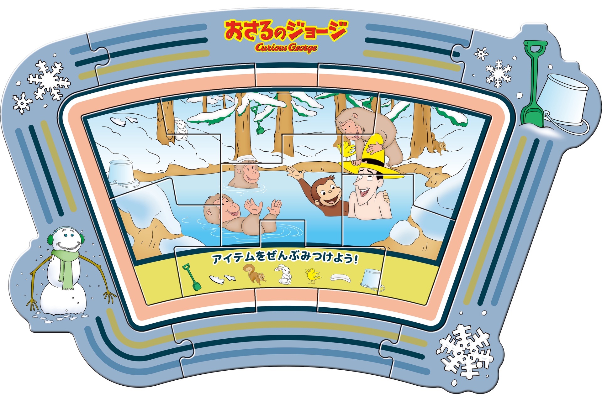 ジョージのふゆやすみ