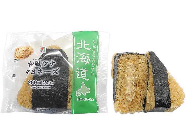 「おおきなおむすび 和風ツナマヨネーズ」（280円）