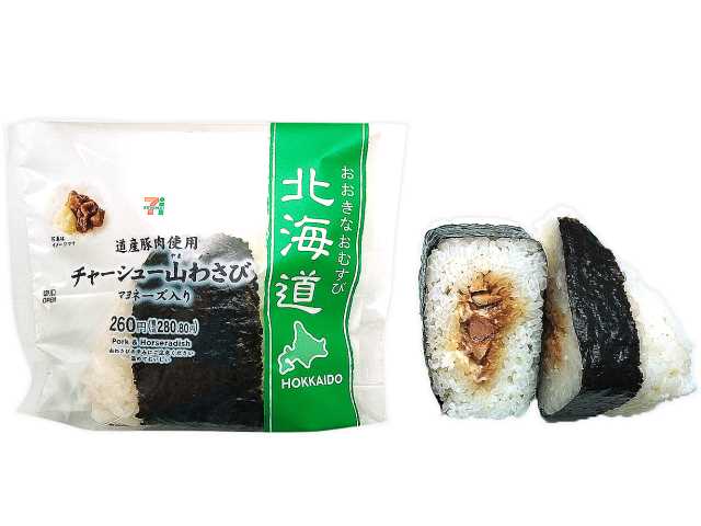 「おおきなおむすび チャーシュー山わさびマヨネーズ」（280円）