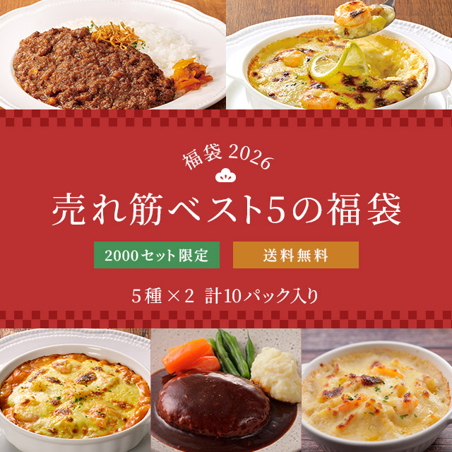 「売れ筋ベスト5の福袋」（8500円）