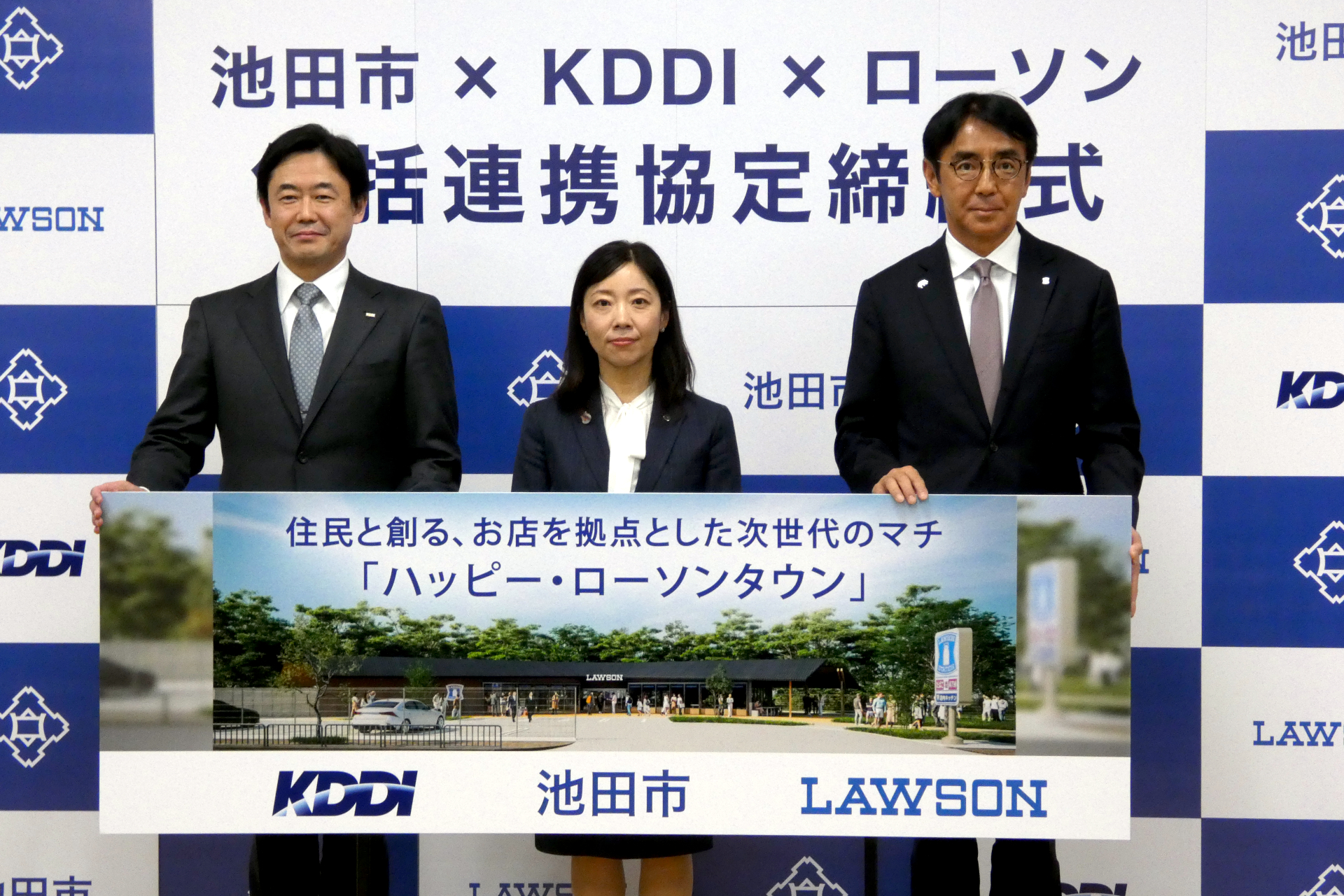 （左から）KDDI 代表取締役CEOの松田浩路氏、池田市長の滝澤智子氏、ローソン 代表取締役社長の竹増貞信氏