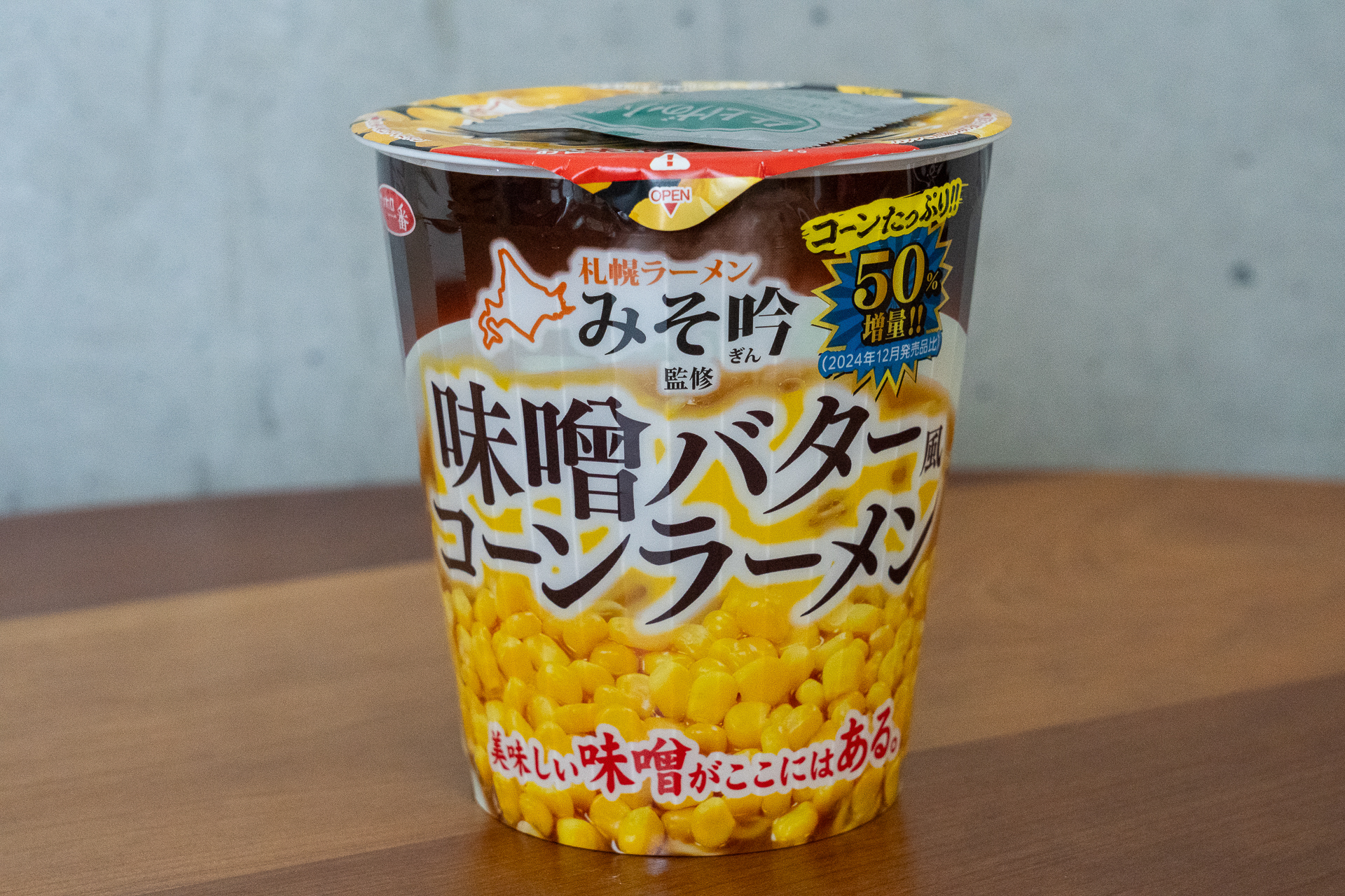 12月9日発売の「サッポロ一番 札幌ラーメンみそ吟監修 味噌バター風コーンラーメン」（288円）