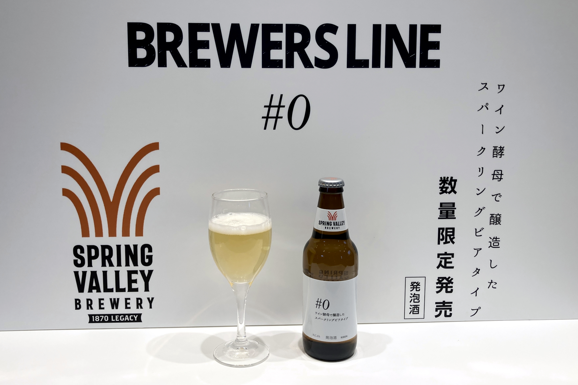SPRING VALLEY BREWERY #0