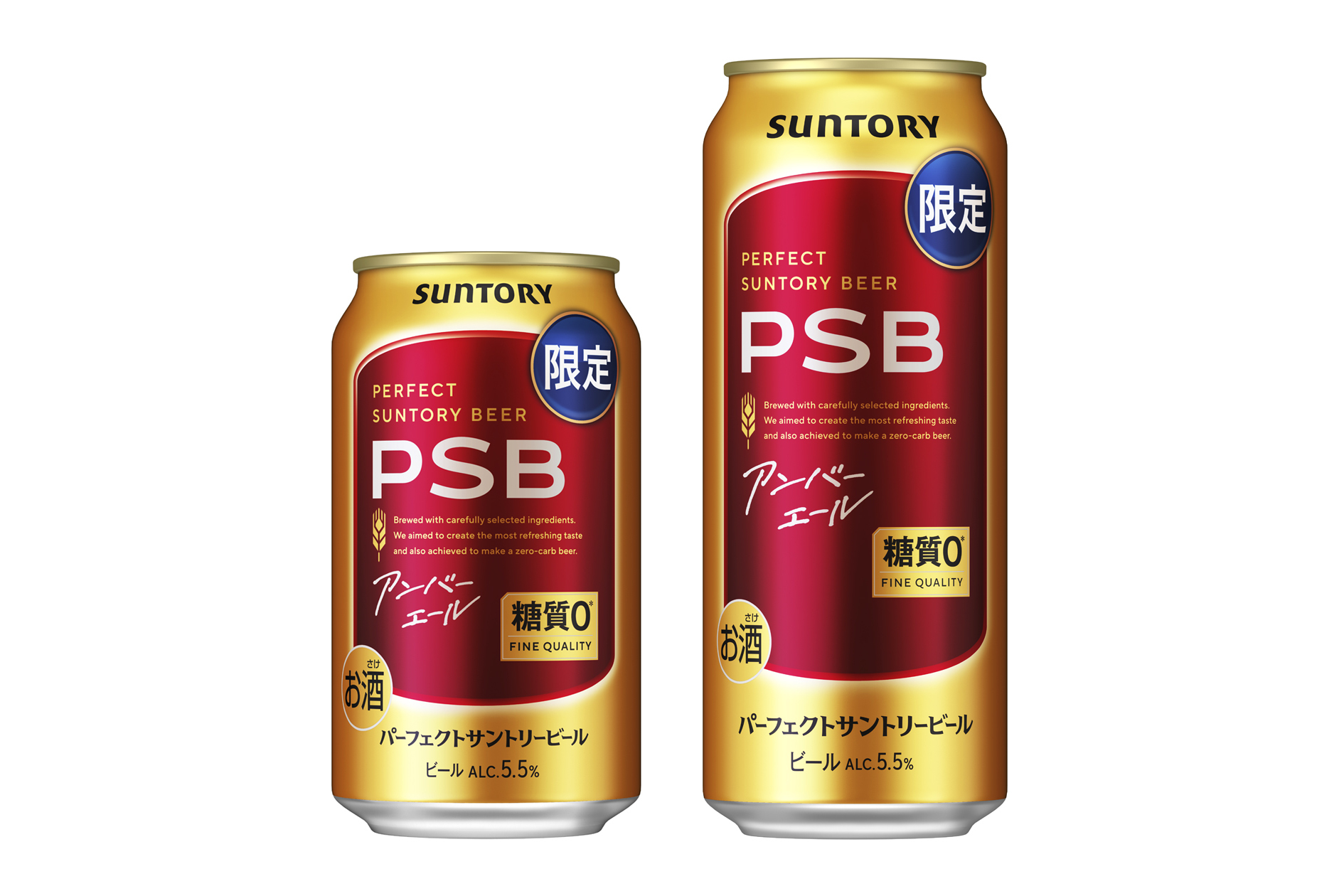 サントリー「パーフェクトサントリービール〈アンバーエール〉」