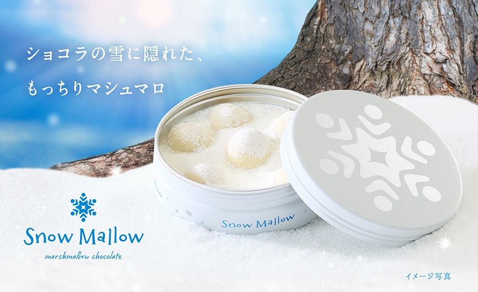 カンロスノーマロウ（snow mallow）」