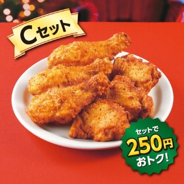 「Cセット」（1475円）
