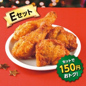 「Eセット」（1000円）