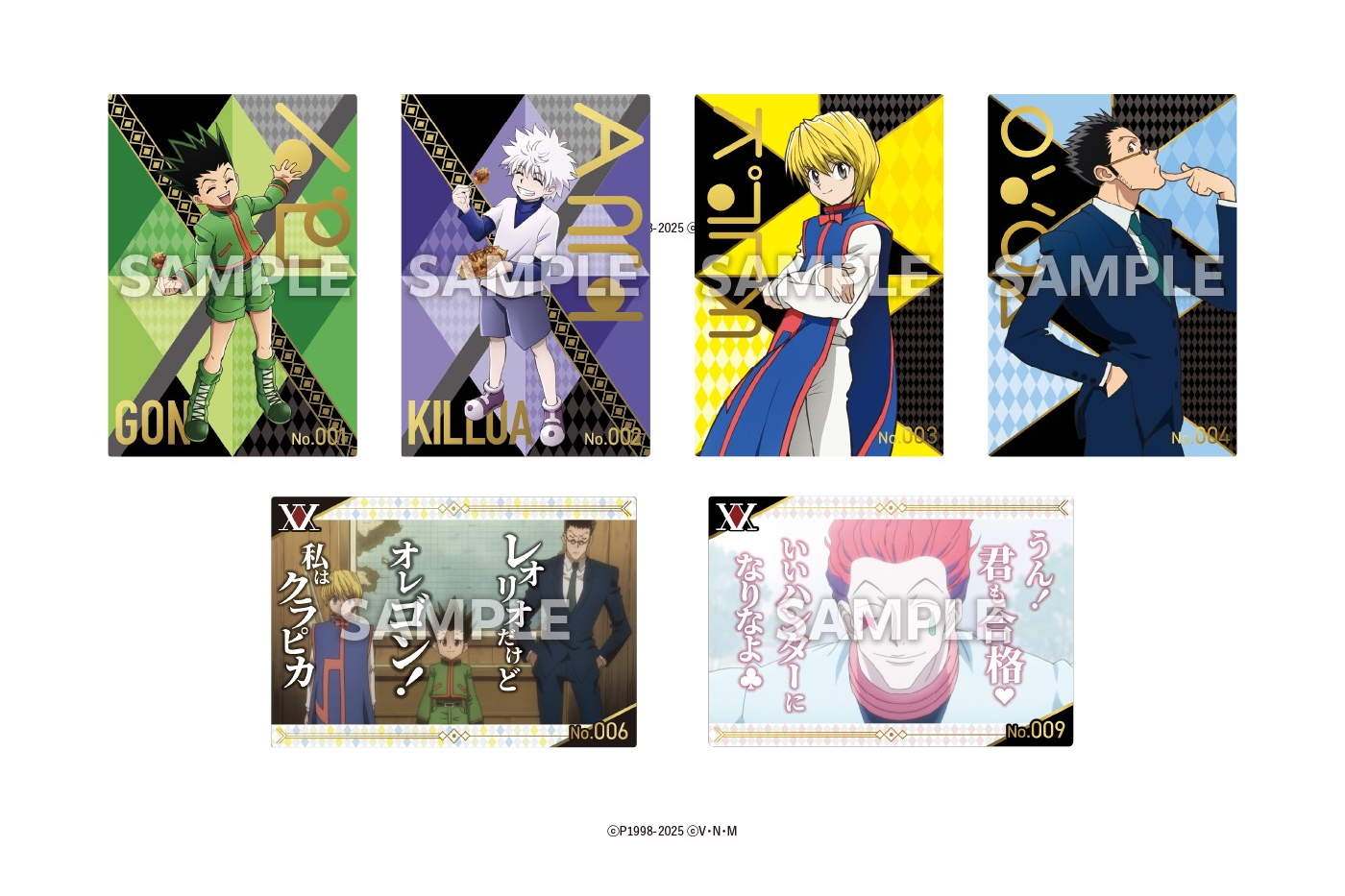 特典としてカードが付属（全4弾、各弾シークレットを含む11種）