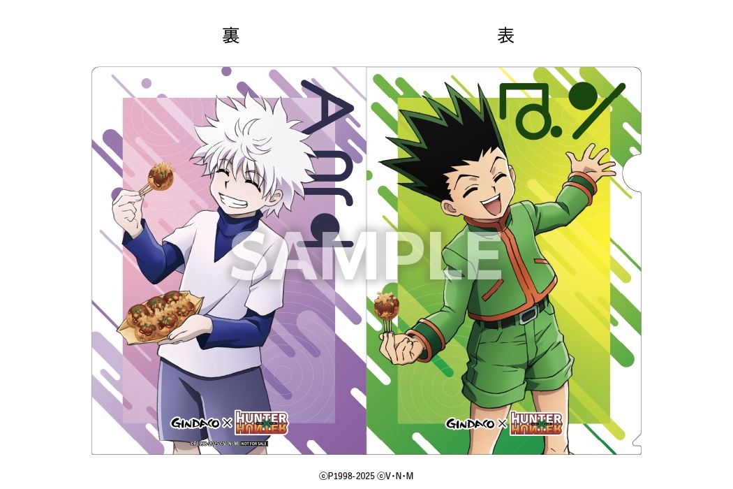 特典はオリジナルクリアファイル（全3弾）