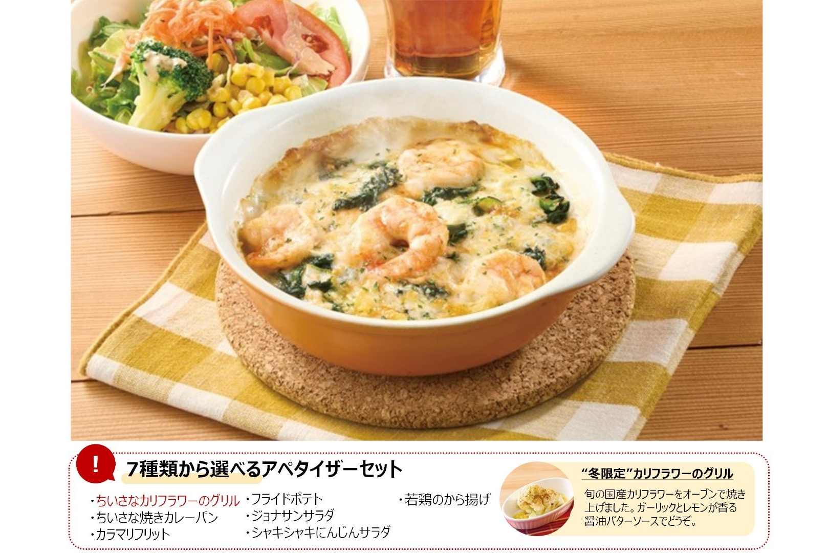 ハーブシュリンプのドリア（単品1209円）