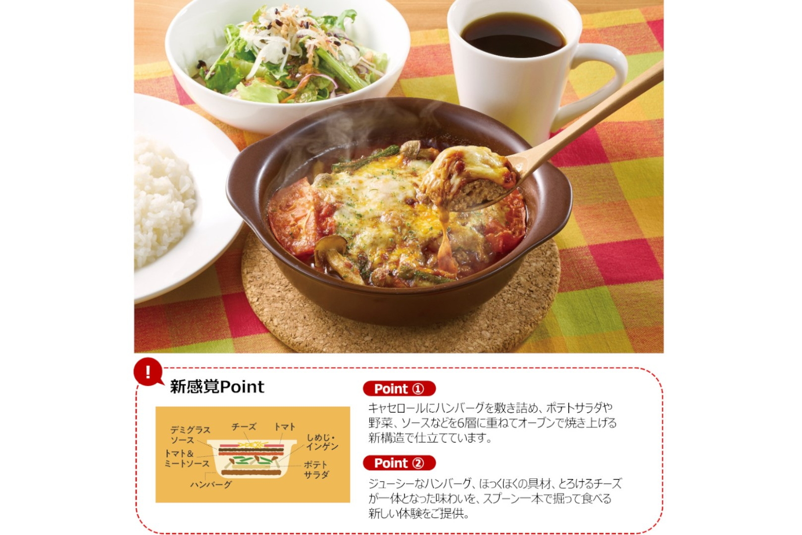 スプーンで食べるジューシーハンバーグ（単品1000円）