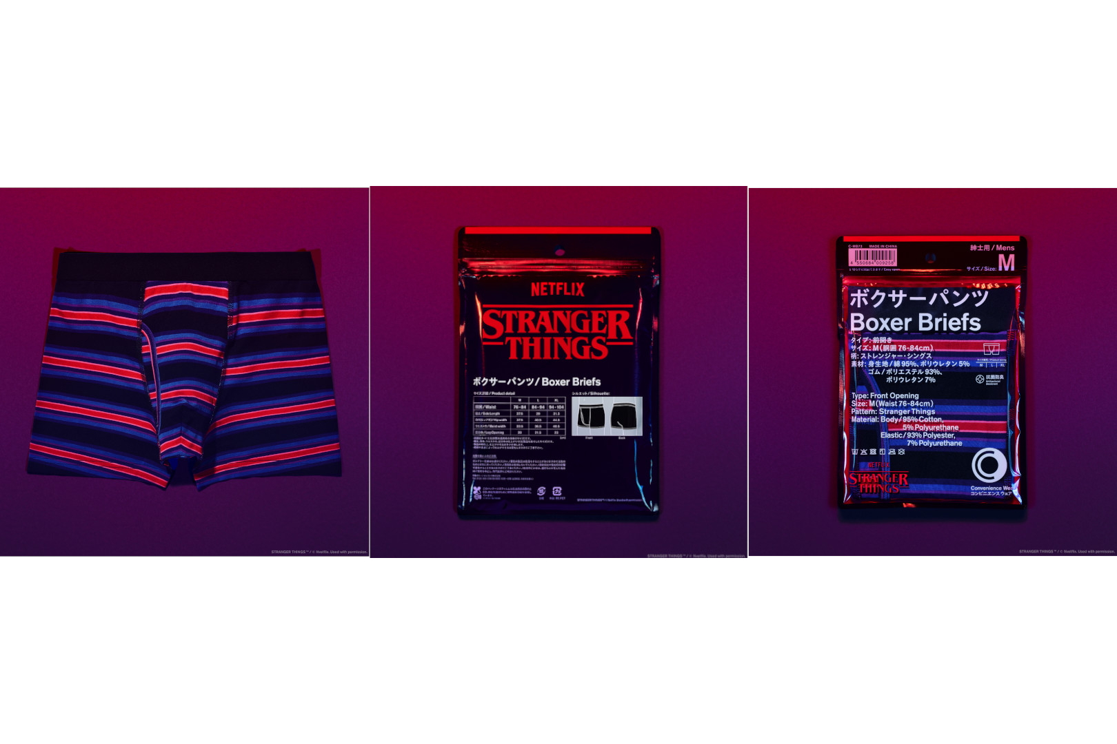 ボクサーパンツ（ストレンジャー・シングス）