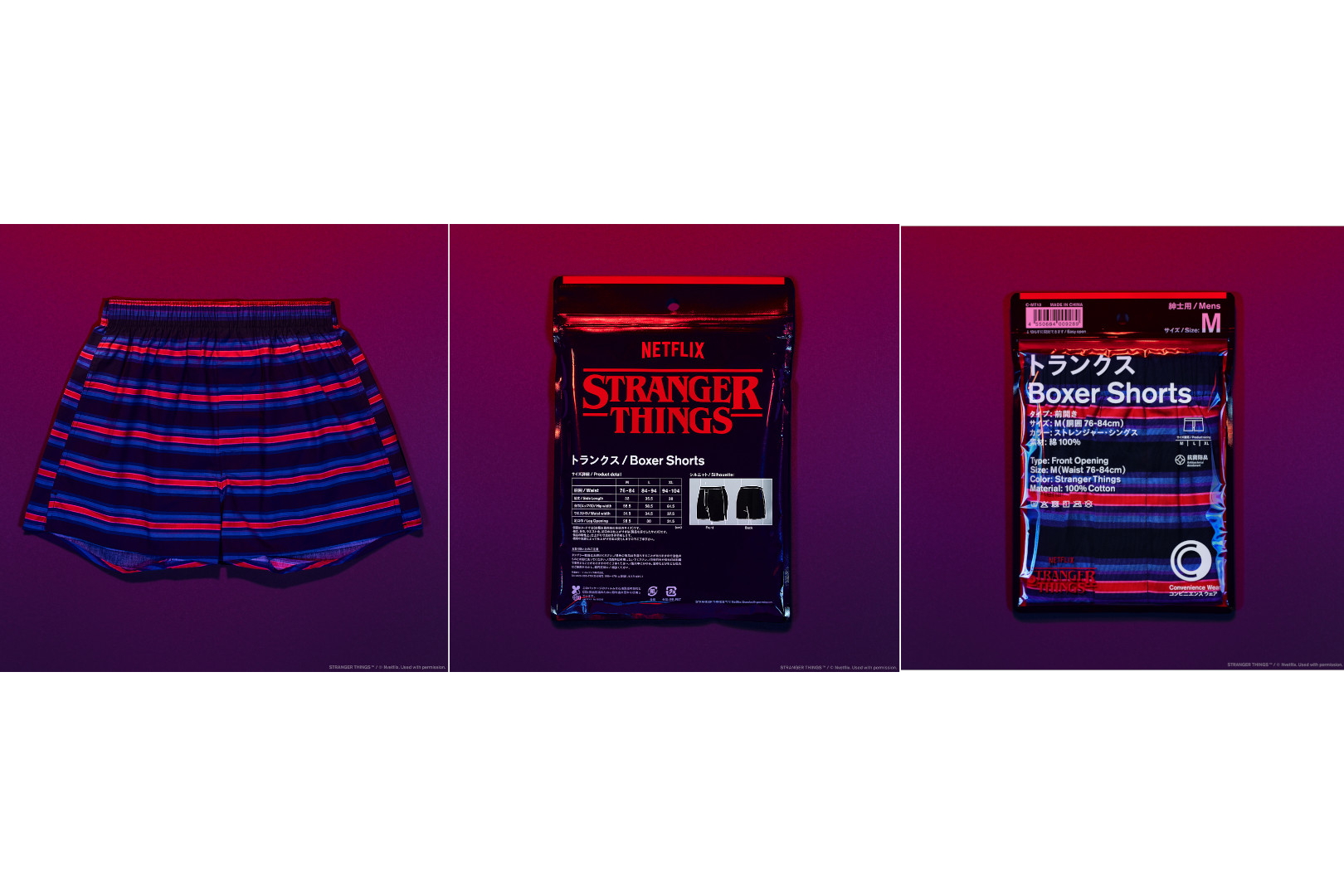 トランクス（ストレンジャー・シングス）