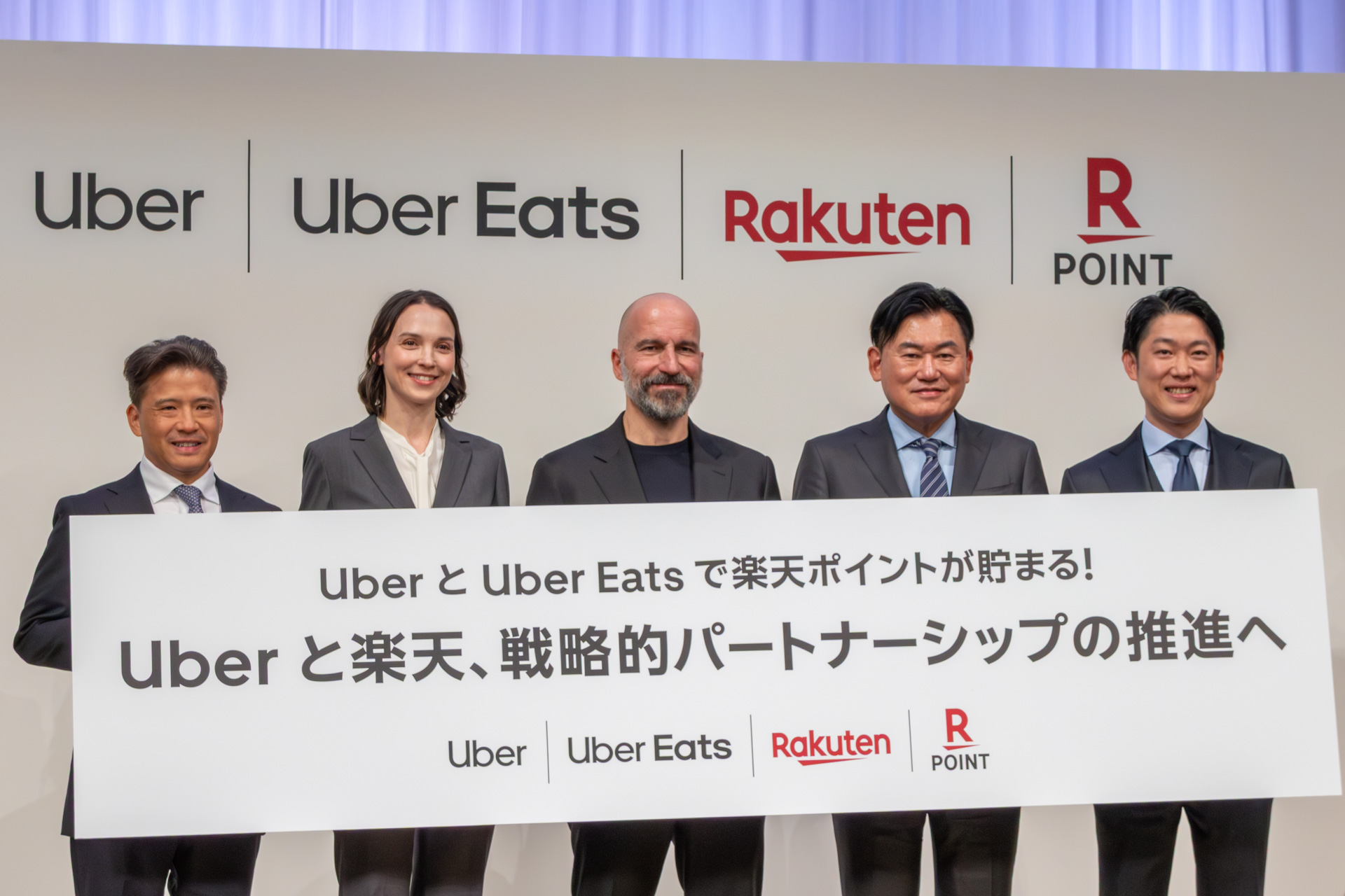 UberとUber Eatsの利用で楽天ポイントが貯まる