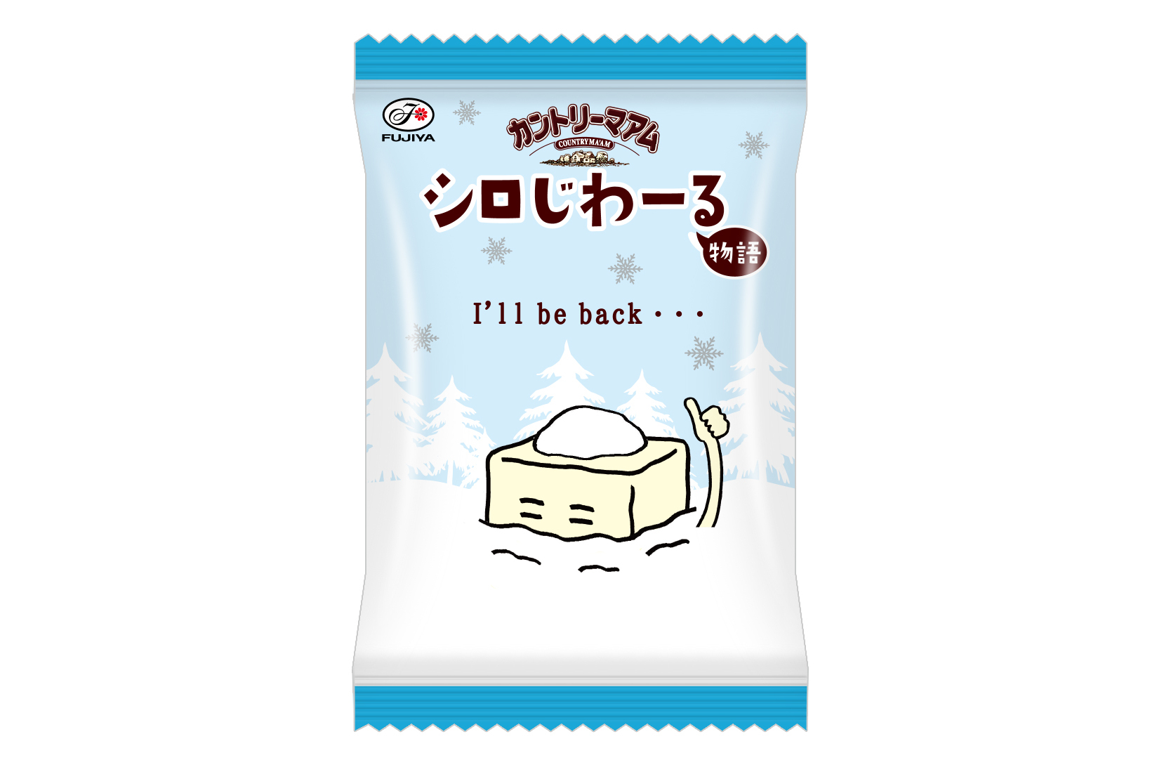 遊び心あふれるパッケージ