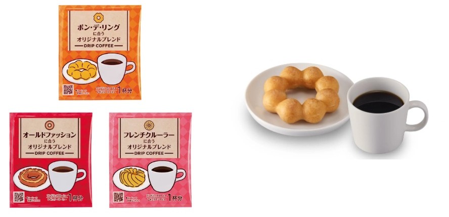 ドーナツに合うドリップコーヒーセット（右はイメージ。マグカップなどの付属なし）