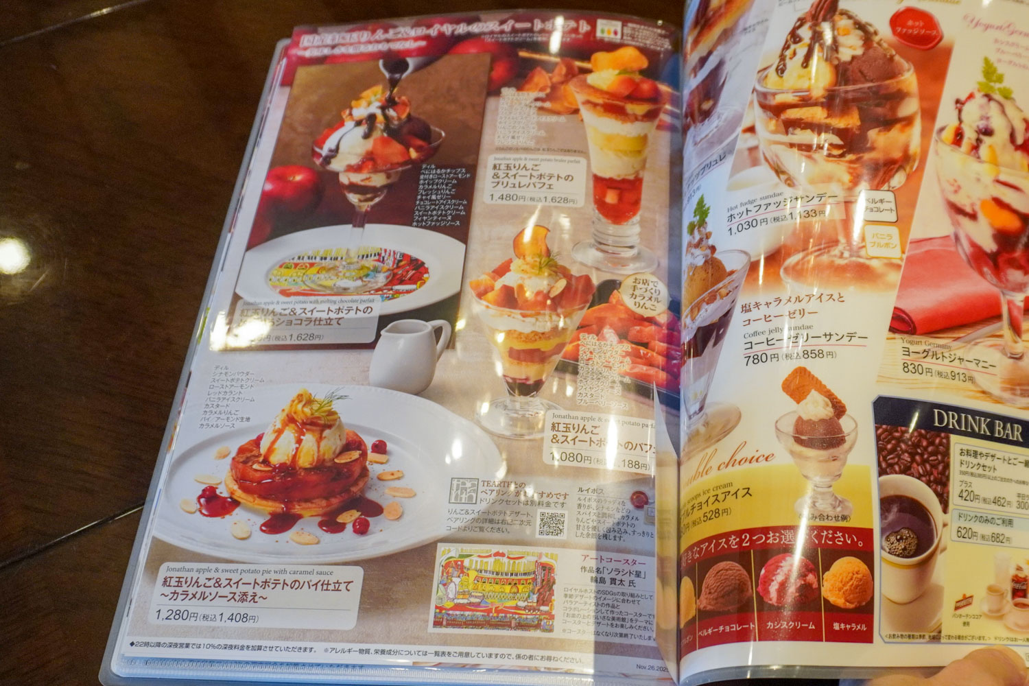 ロイヤルホストの「国産紅玉りんご＆ロイヤルのスイートポテト～美味しさを贈るおもてなし～」