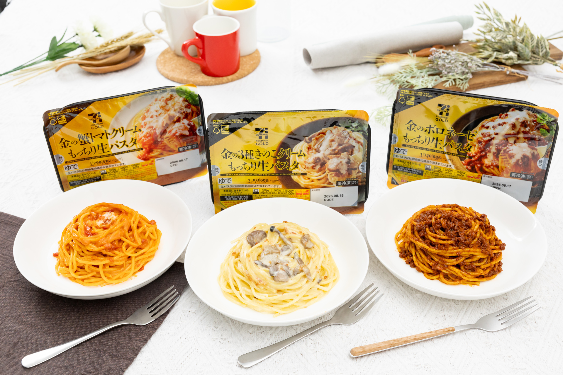 セブンプレミアム ゴールド 生パスタ3種