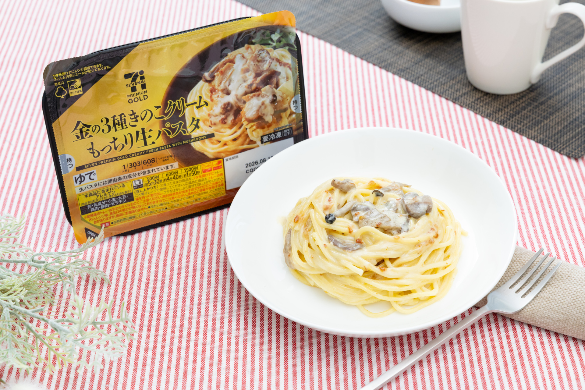 セブンプレミアム ゴールド 金の3種きのこクリーム 生パスタ