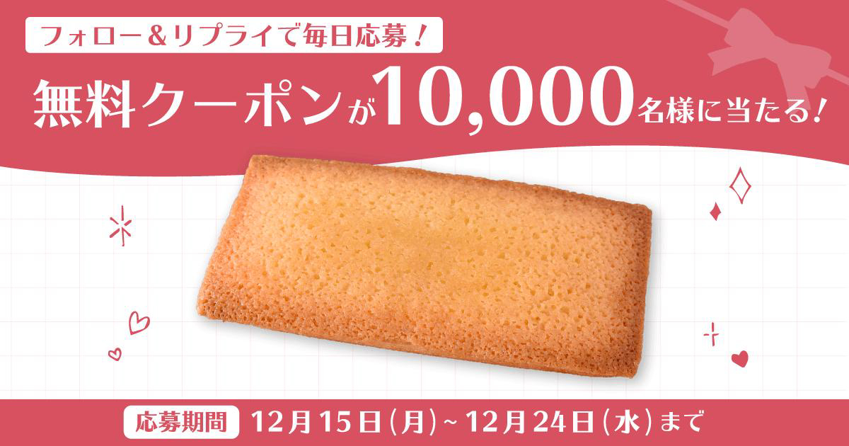 SNSキャンペーン
